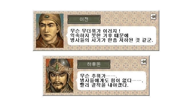 삼국지6이 리얼 명작인 이유.jpg | 인스티즈
