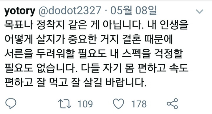 30대 이상 비혼 여성들의 삶 | 인스티즈