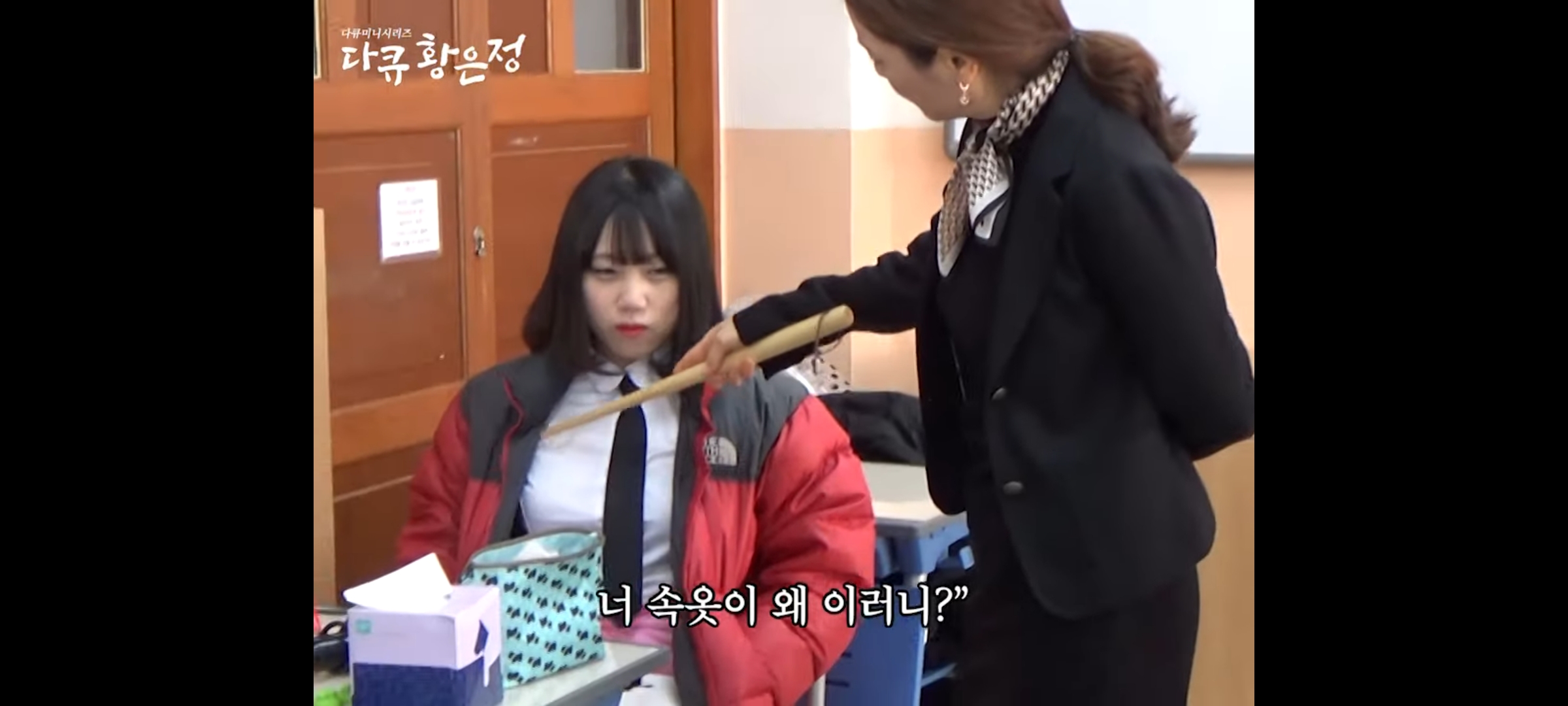 그시절 현실고증 오지는 "다큐 황은정" 복장검사 | 인스티즈