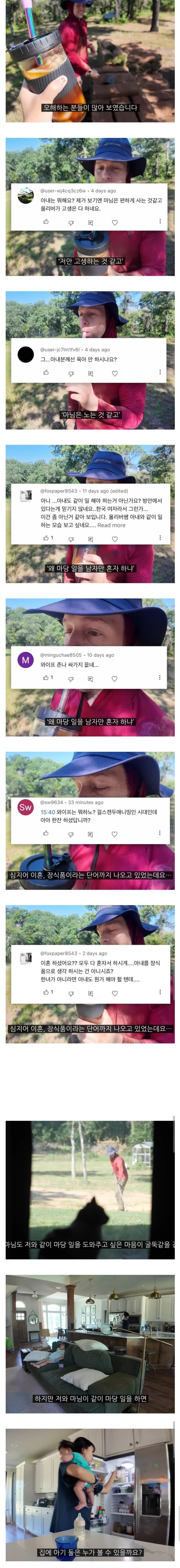 와이프는 왜 마당일 안하냐고 한소리 들은 올리버쌤 | 인스티즈