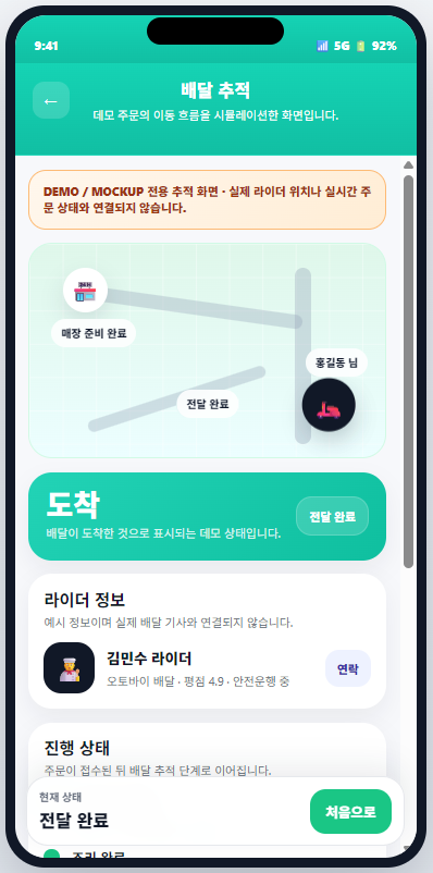 배달중독 심해서 가짜 배민/쿠팡 만들었습니다.twt | 인스티즈