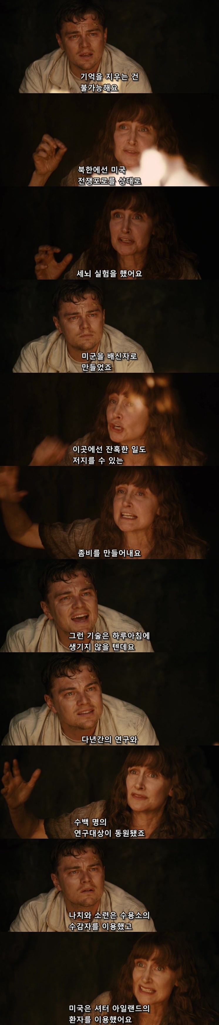 살인자들의 섬.... 셔터 아일랜드 - 12 - BGM | 인스티즈