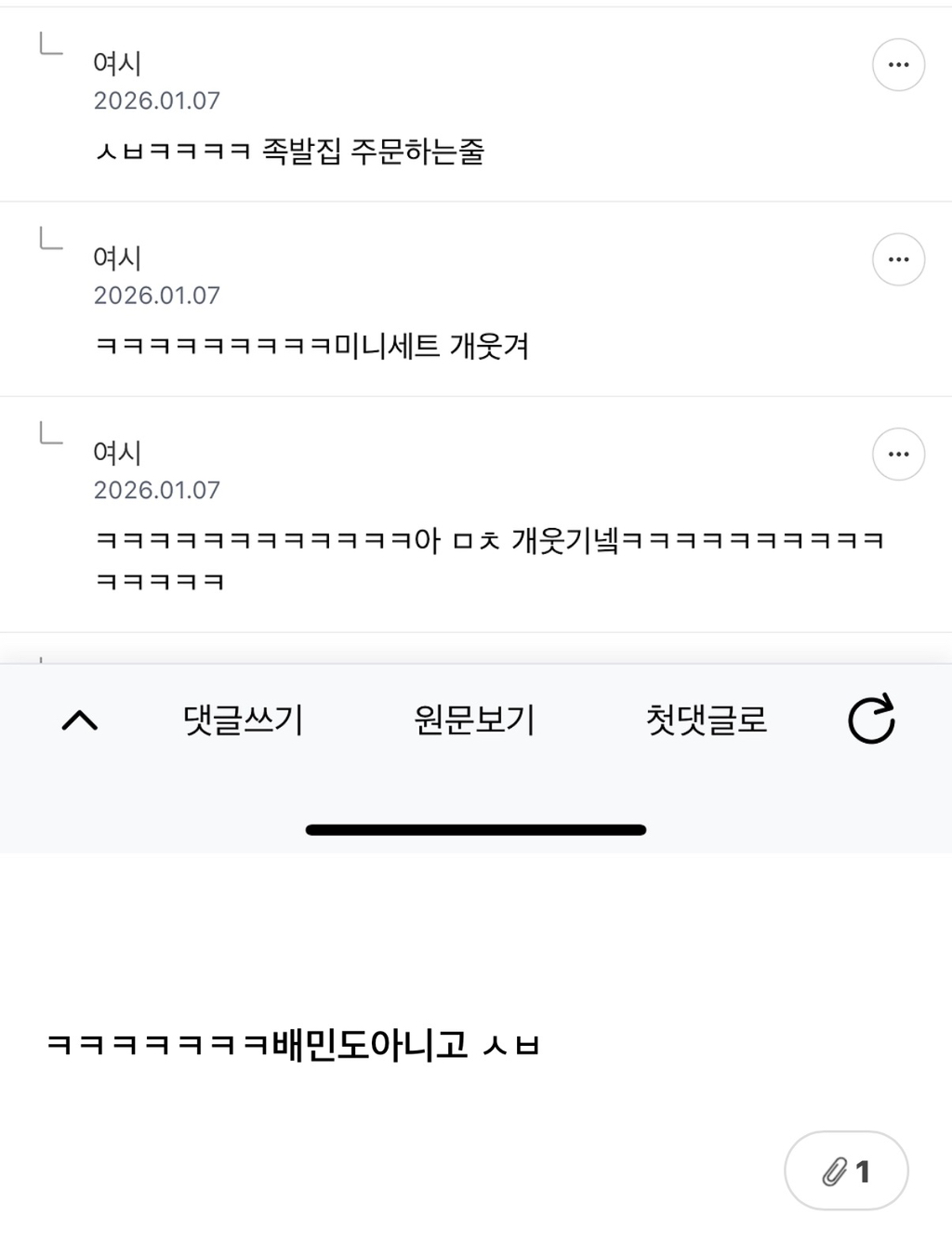 키작남 달글 구경하는데 이거정말웃기네 ㅋㅋㅋㅋ | 인스티즈