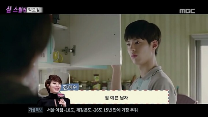 영화 찍다가 박보검 때문에 울었다는 김혜수.jpg | 인스티즈