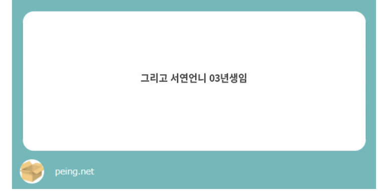 24인조 걸그룹 트리플에스 첫 멤버 윤서연 과거.jpg | 인스티즈