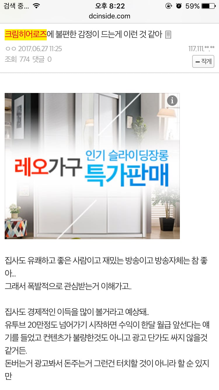 요즘 논란 되고 있는 크림히어로즈 내부고발자 트윗 (크림히어로즈=고양이 유튜브 채널) | 인스티즈