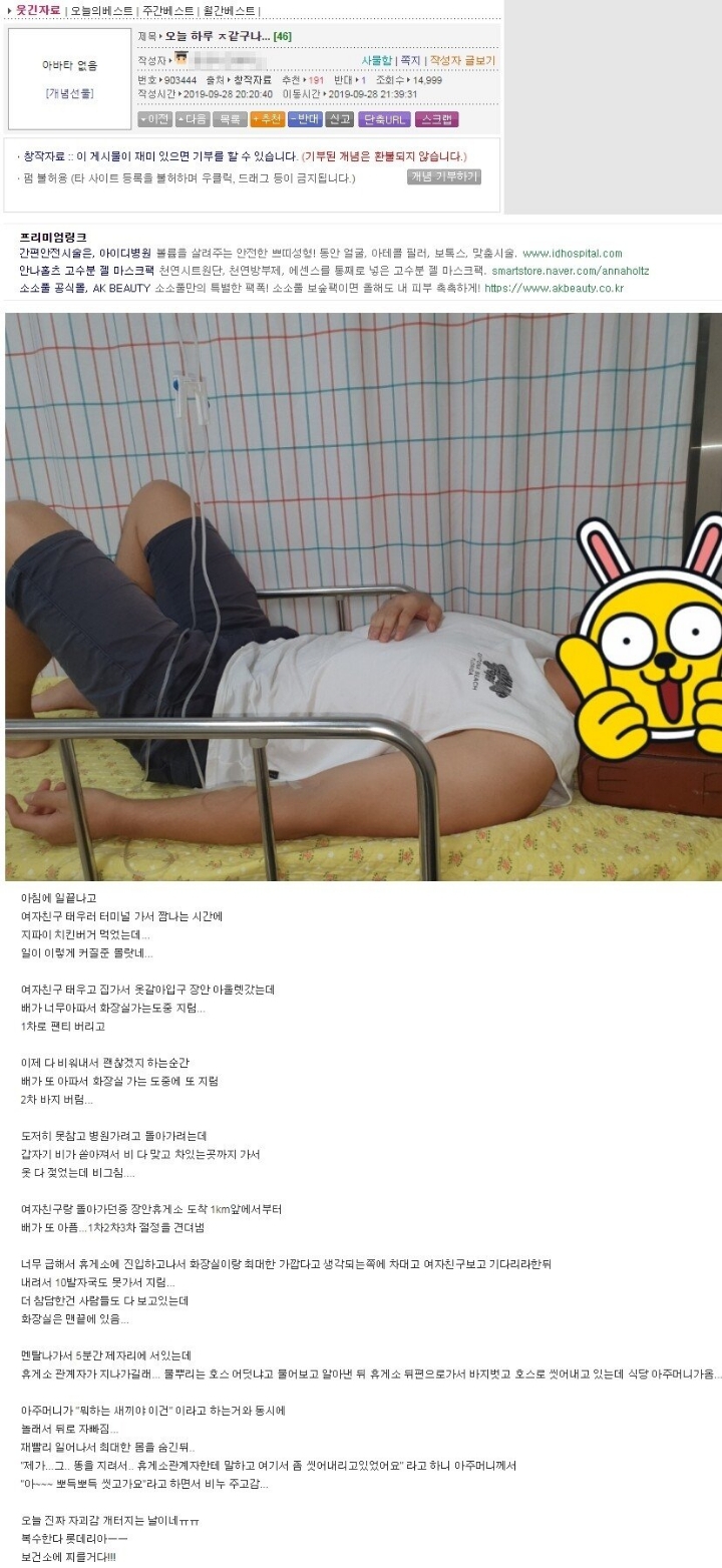 롯데지파이 대참사 일어나는 중.jpg | 인스티즈