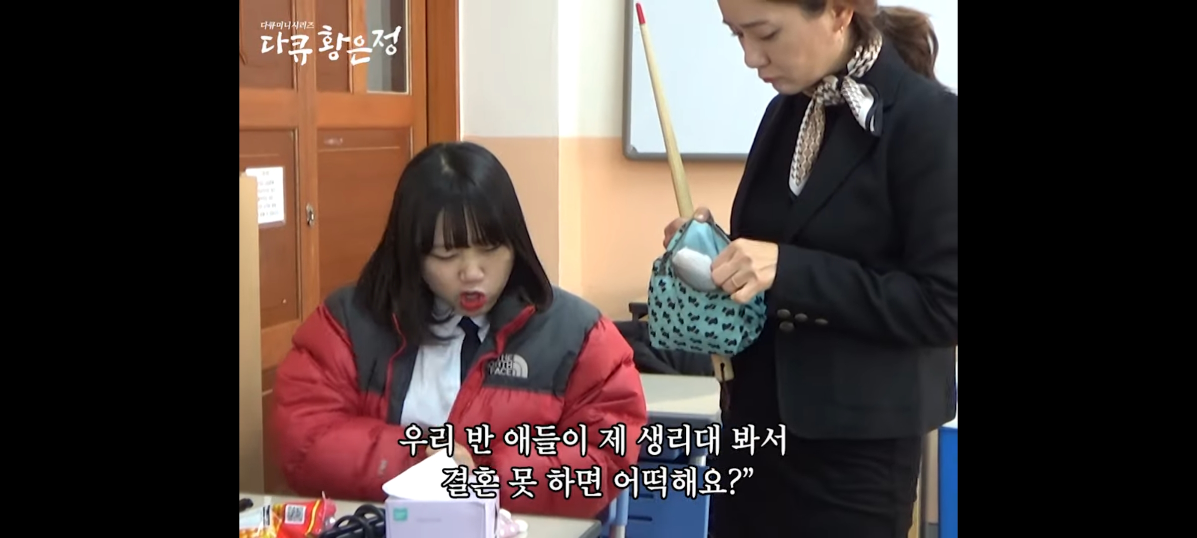 그시절 현실고증 오지는 "다큐 황은정" 복장검사 | 인스티즈
