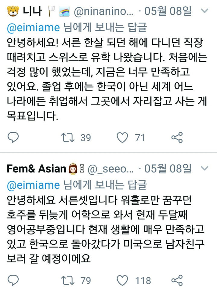 30대 이상 비혼 여성들의 삶 | 인스티즈