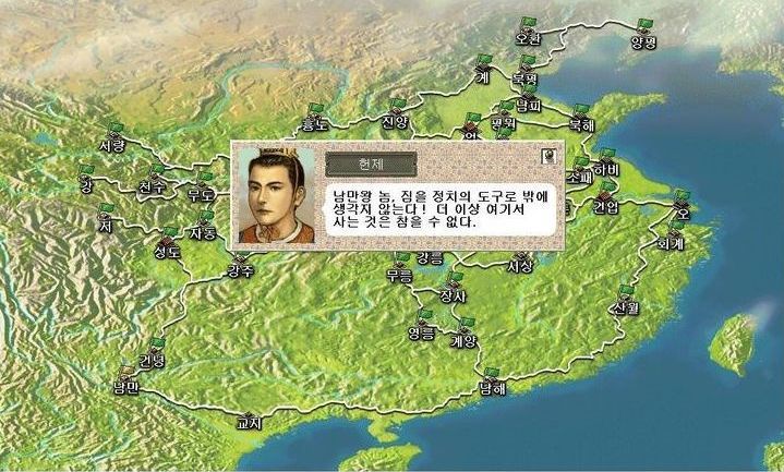 삼국지6이 리얼 명작인 이유.jpg | 인스티즈