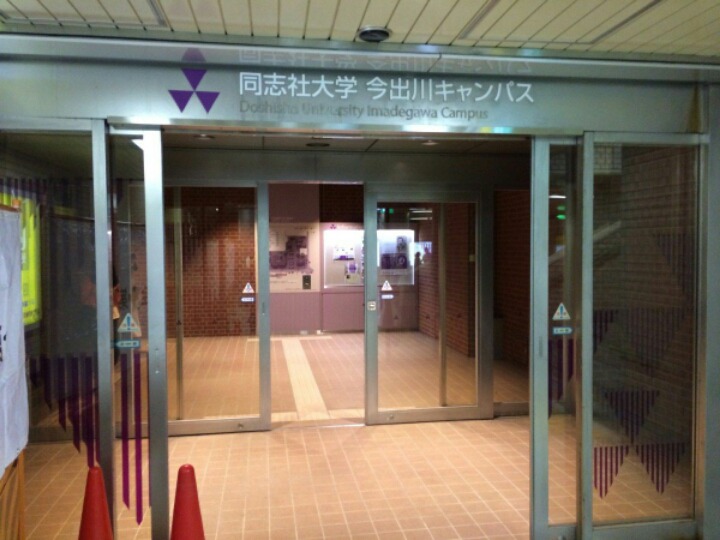 한국 대학생들이 생각하는 이상적인 캠퍼스를 실현한 일본의 대학교 | 인스티즈