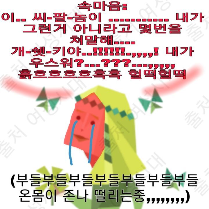 MBTI 누가 가스라이팅을 시도한다면 -초록편- | 인스티즈