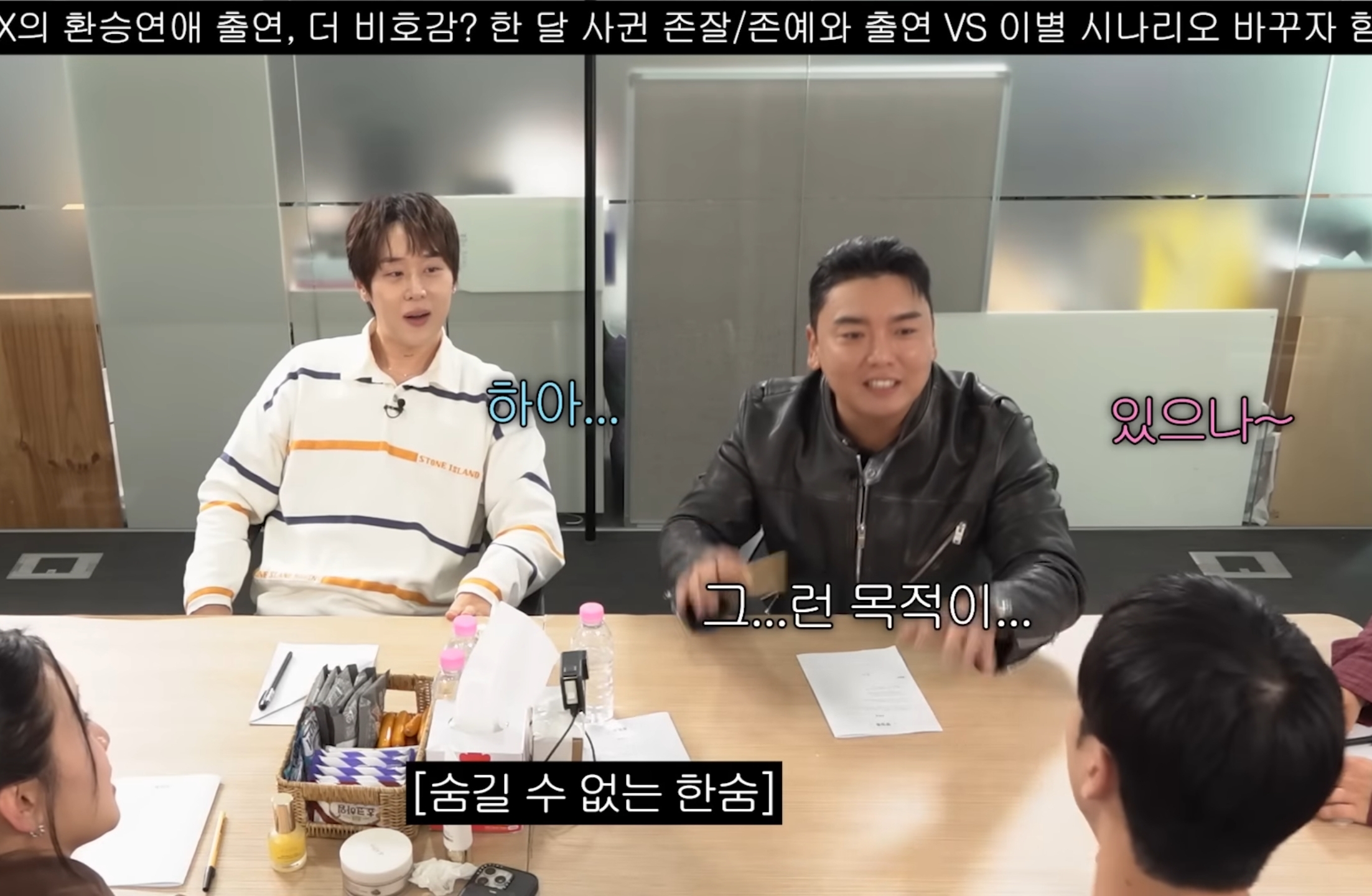 "환승연애는 대체 어떤 감정으로 나가는거야??".jpg | 인스티즈