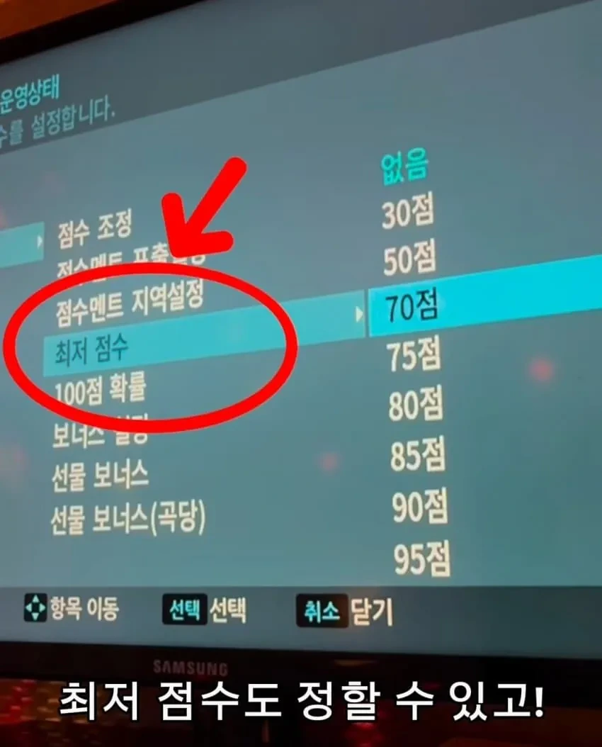 노래방 점수의 비밀 | 인스티즈