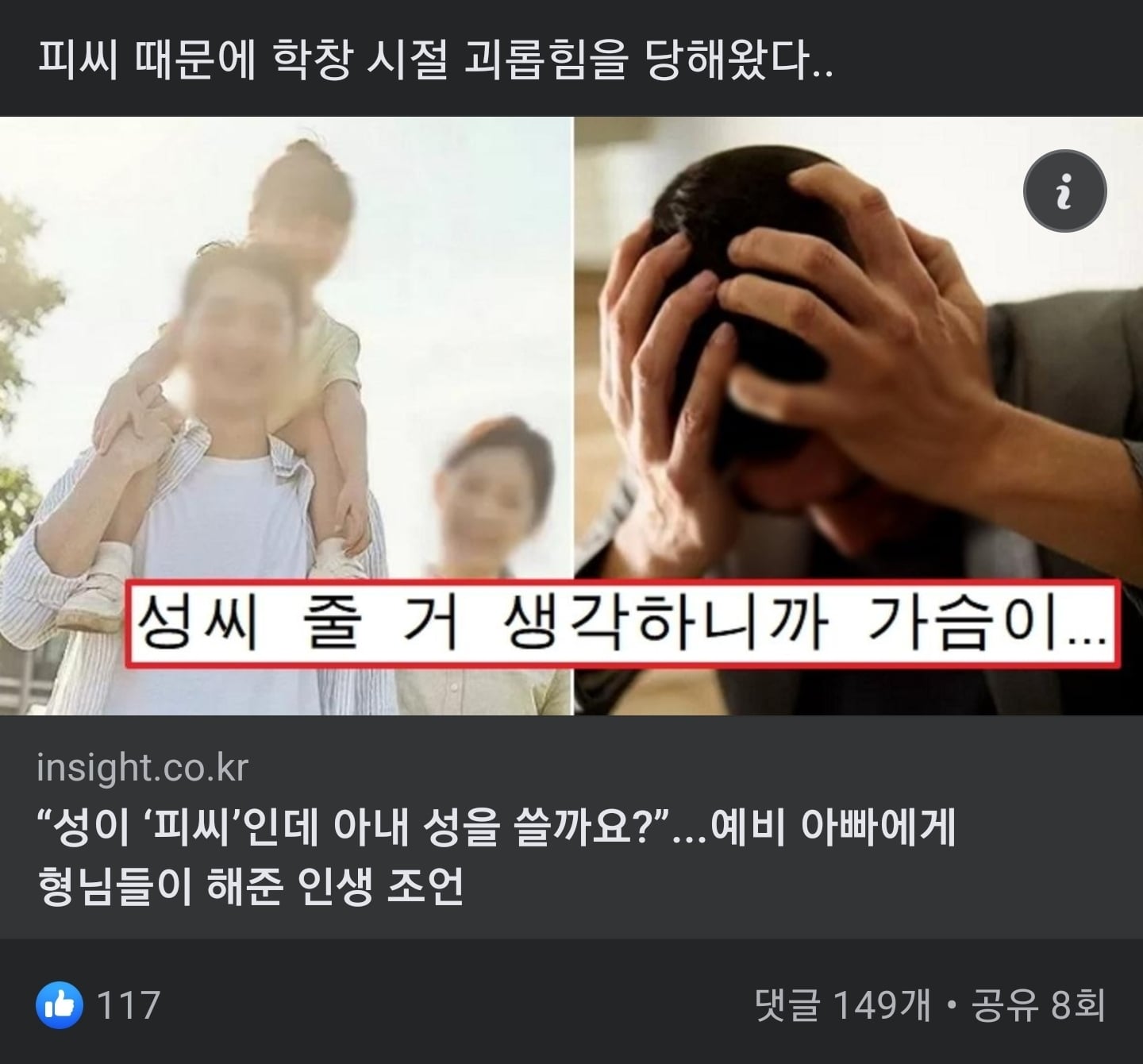 성이 피씨라 고민 중인 예비신랑.jpg | 인스티즈
