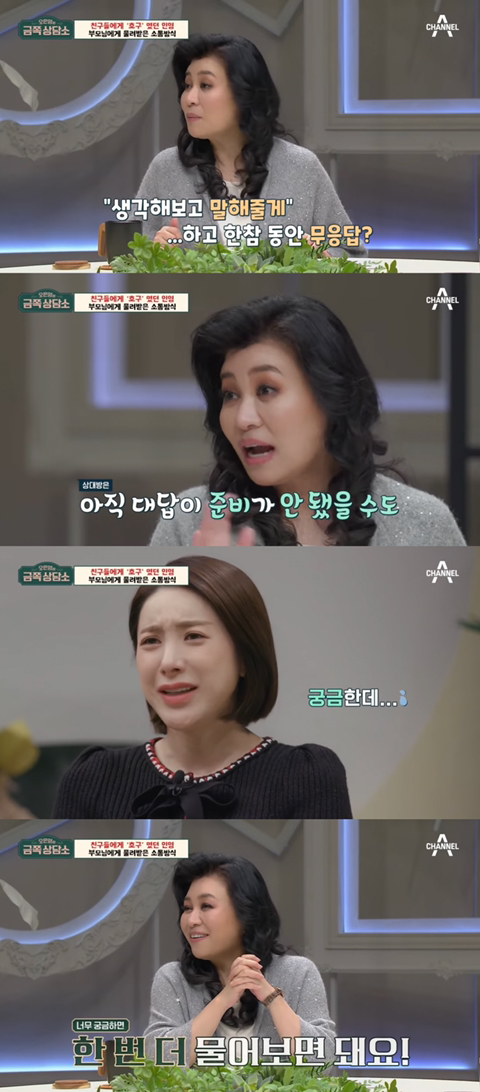 [금쪽상담소] 서인영 문제점 찝어주는 오은영 박사 | 인스티즈