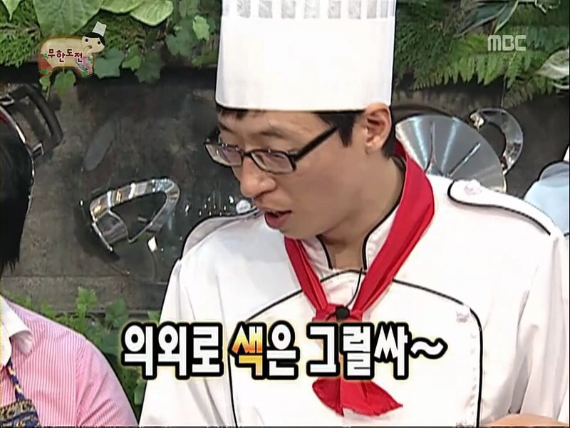 [무한도전] 길이의 담배맛 아구찜.jpg | 인스티즈