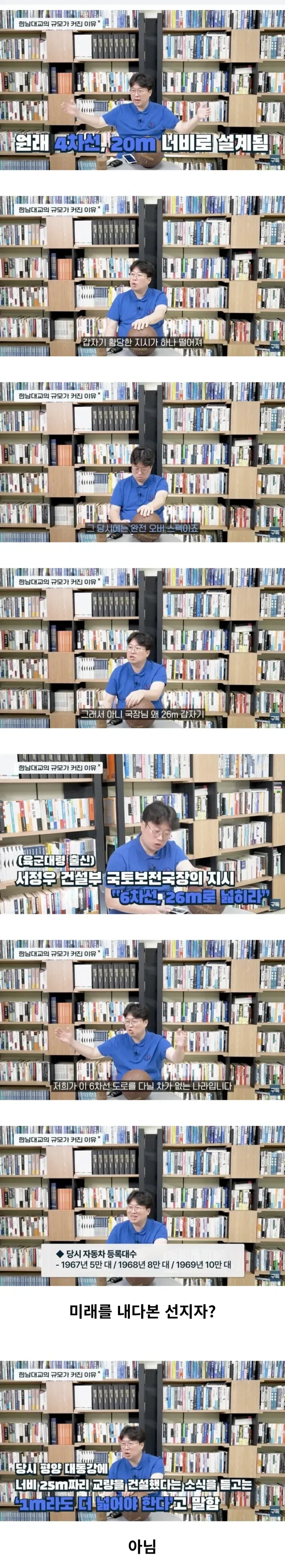 한강 다리가 필요 이상으로 크게 지어진 이유 | 인스티즈
