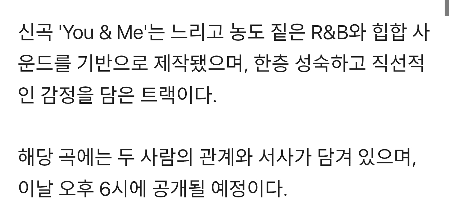 도끼♥이하이, "교제 중”.."만우절 장난 아냐” | 인스티즈