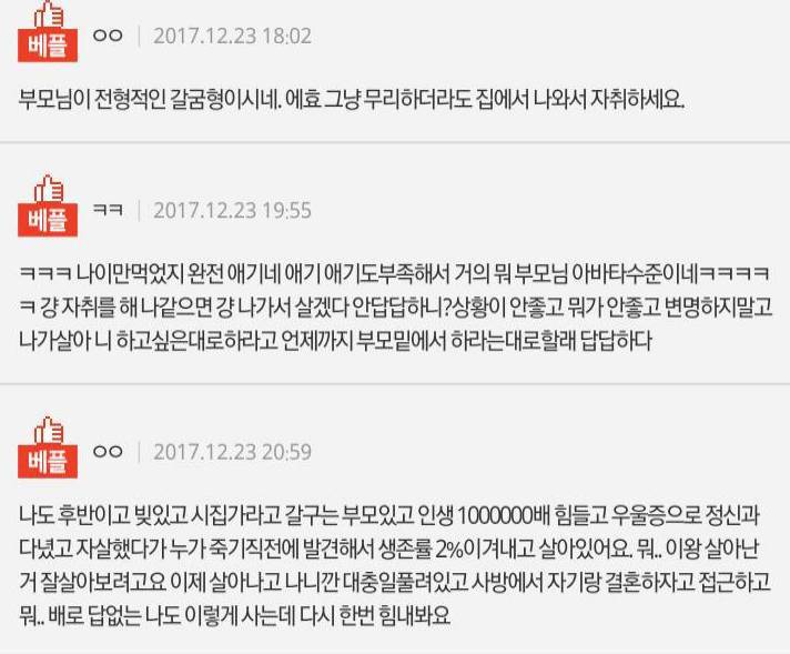 20대 후반..자살하고 싶어요 | 인스티즈