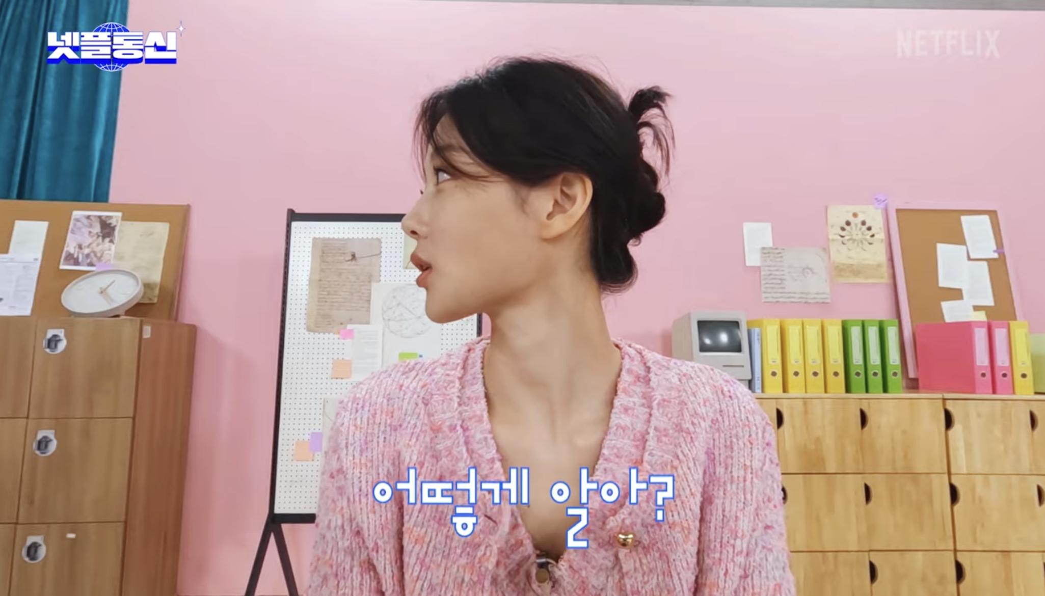 넷플영화 20세기 소녀 찍기전부터 이미 김유정을 알고있던 변우석 | 인스티즈