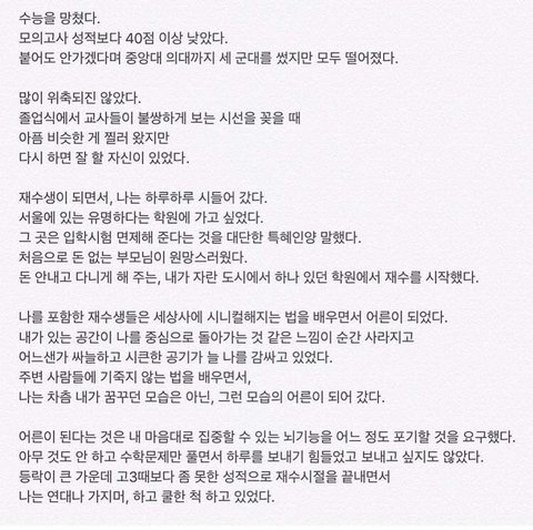인생망한 서울대졸업자의 한탄.txt | 인스티즈