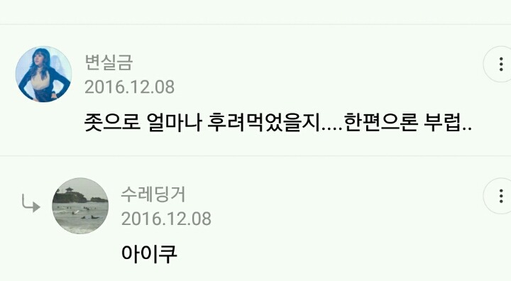 호빠선수에 대한 남자들의 생각.jpg | 인스티즈
