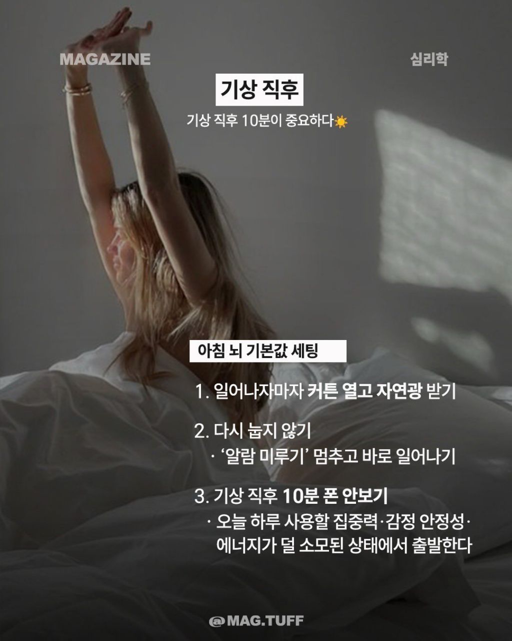 2026년부터 갓생 사는 뇌리셋 루틴 | 인스티즈