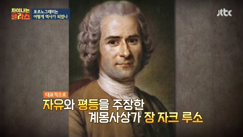 프랑스 혁명에 참여한 여성들이 당한것 | 인스티즈