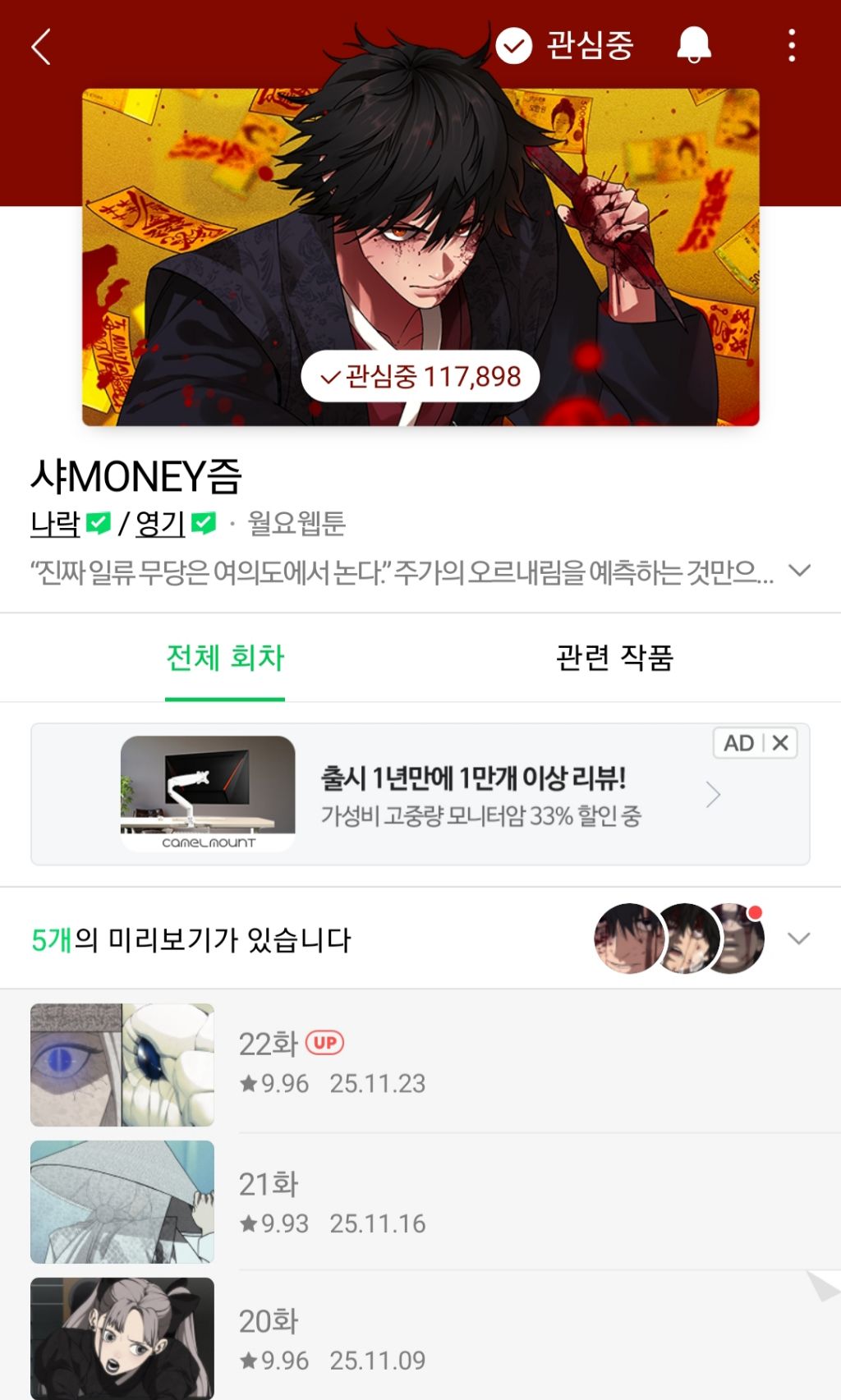 요즘 유망주인데 포텐 있는 네이버 웹툰들 추천 | 인스티즈