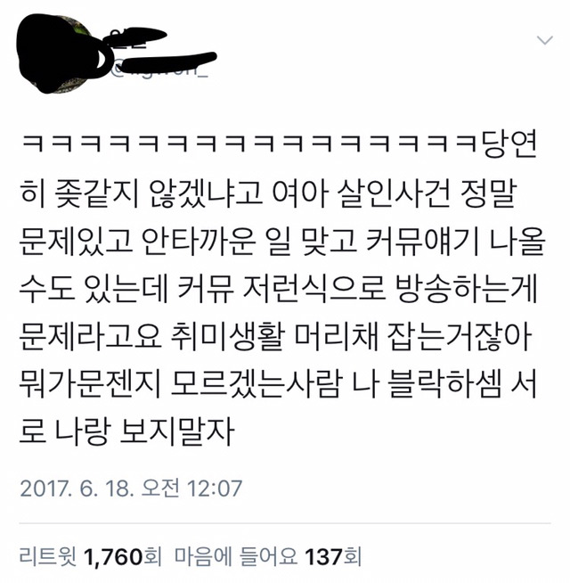어제자 그알 인천 초등생 살인 사건 방송에 대한 트위터 커뮤러들의 ^일부^ 반응.jpg | 인스티즈