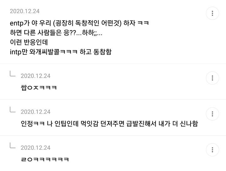 entp intp 차이점 | 인스티즈