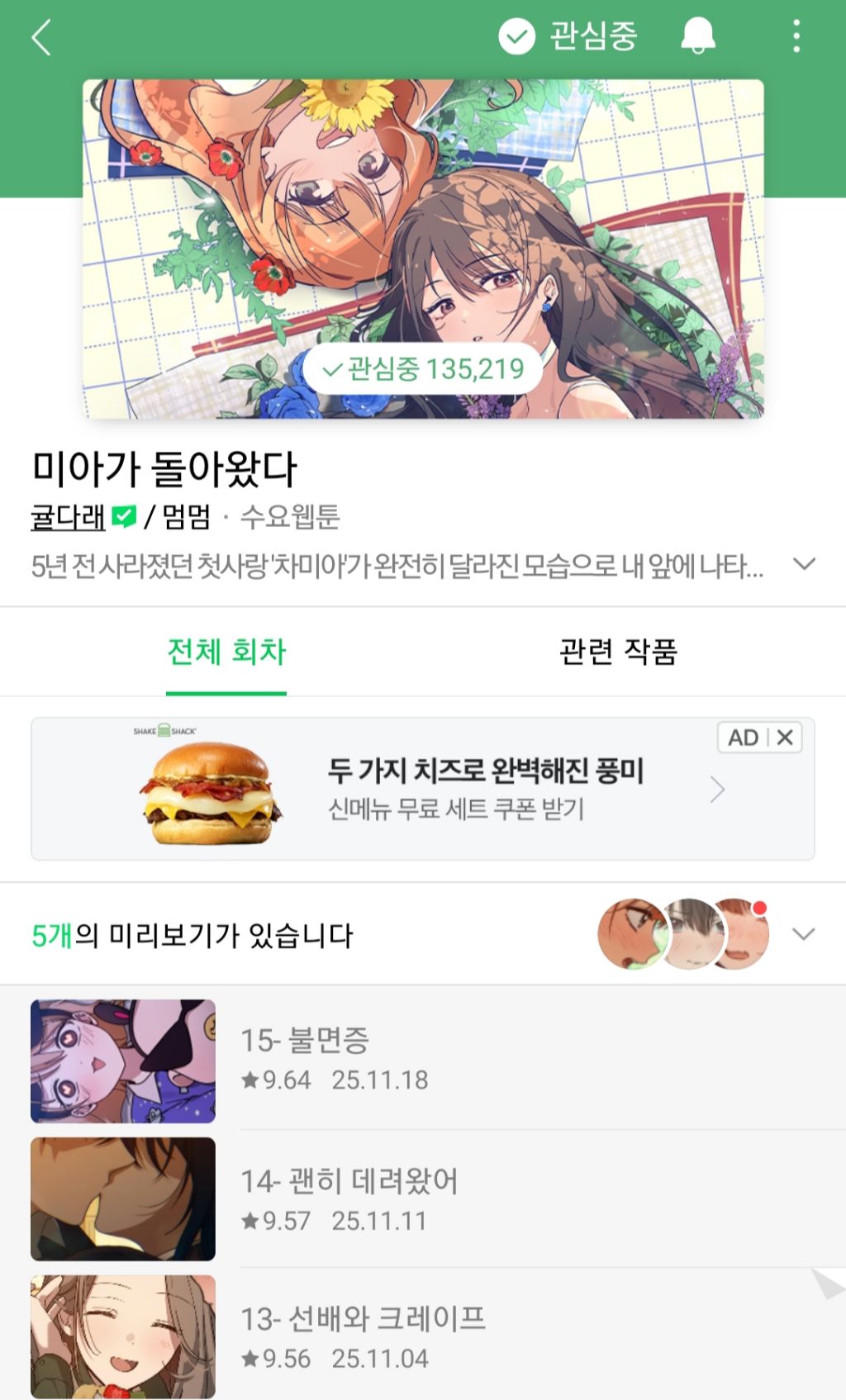 요즘 유망주인데 포텐 있는 네이버 웹툰들 추천 | 인스티즈