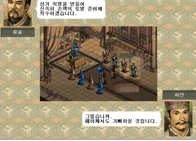 삼국지6이 리얼 명작인 이유.jpg | 인스티즈