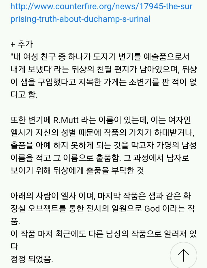 여자 위인이 없는건 여자가 일을 못해서 그런거 아닌가.. | 인스티즈