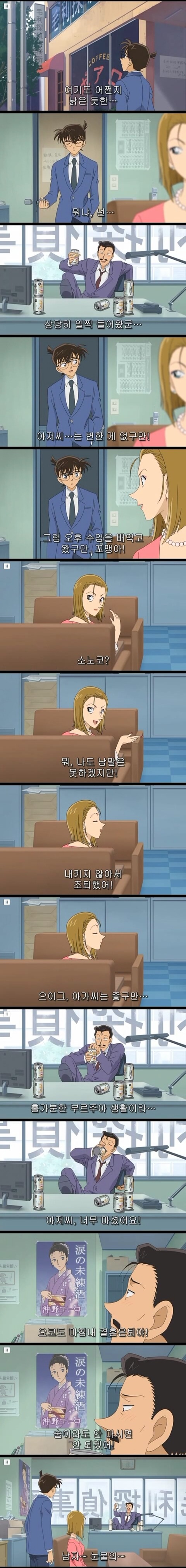 명탐정 코난 ova 10년후의 이방인 | 인스티즈