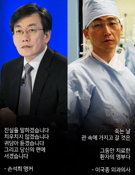 오늘자 JTBC 뉴스룸 손석희앵커 이국종교수 투샷.....gif | 인스티즈