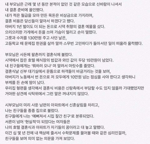 인생망한 서울대졸업자의 한탄.txt | 인스티즈