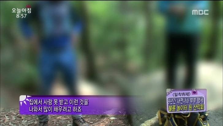 충격적인 산악회 블륜장면.jpg | 인스티즈