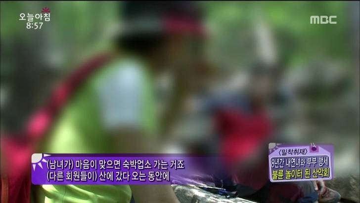 충격적인 산악회 블륜장면.jpg | 인스티즈