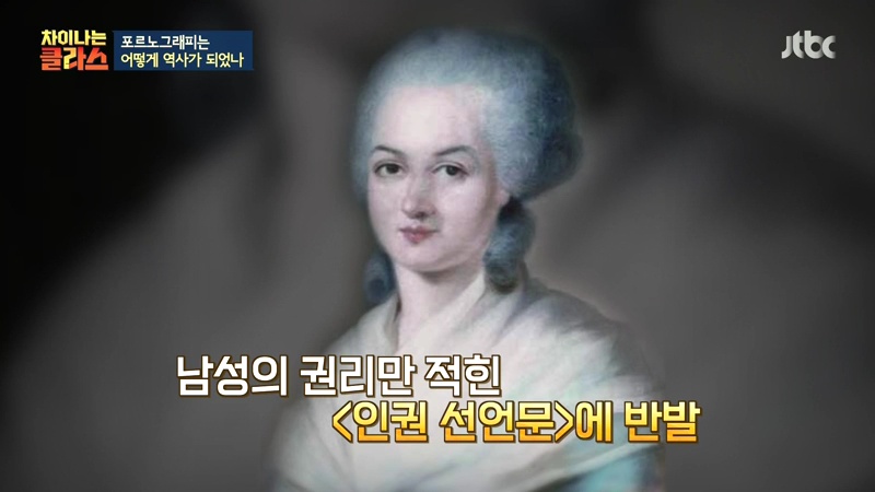 프랑스 혁명에 참여한 여성들이 당한것 | 인스티즈