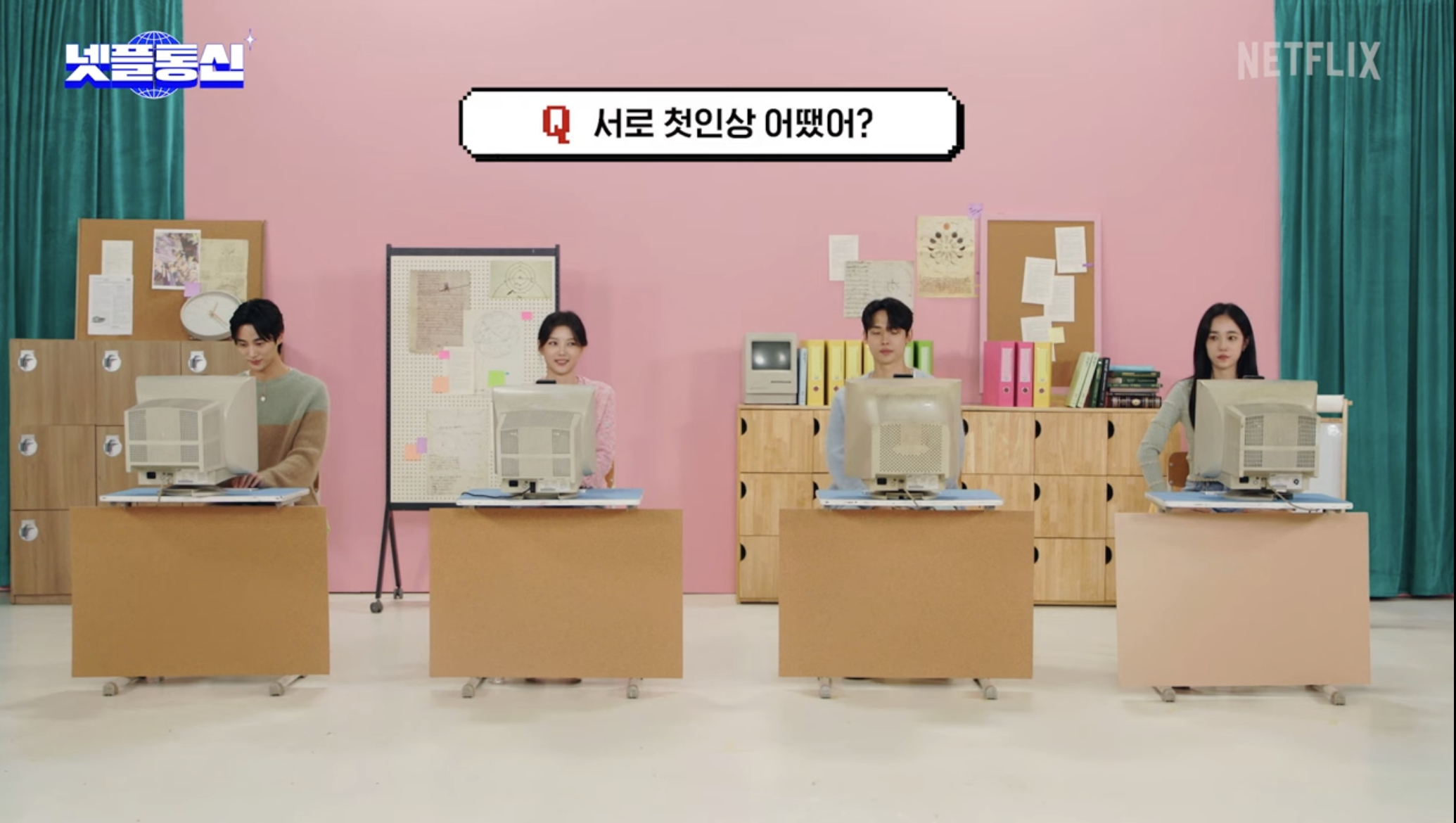 넷플영화 20세기 소녀 찍기전부터 이미 김유정을 알고있던 변우석 | 인스티즈