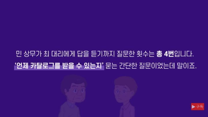 일 잘하는 사람과 일 못하는 사람의 말하기는 어떻게 다를까? | 인스티즈