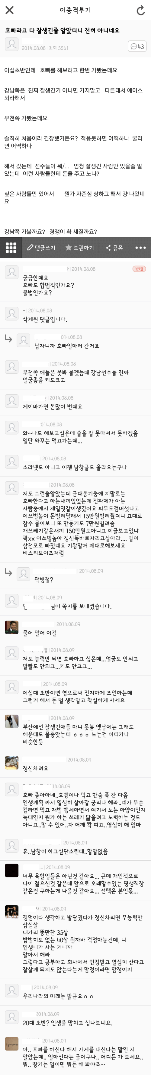 호빠 선수라고 다 잘생긴건 아닌듯 | 인스티즈