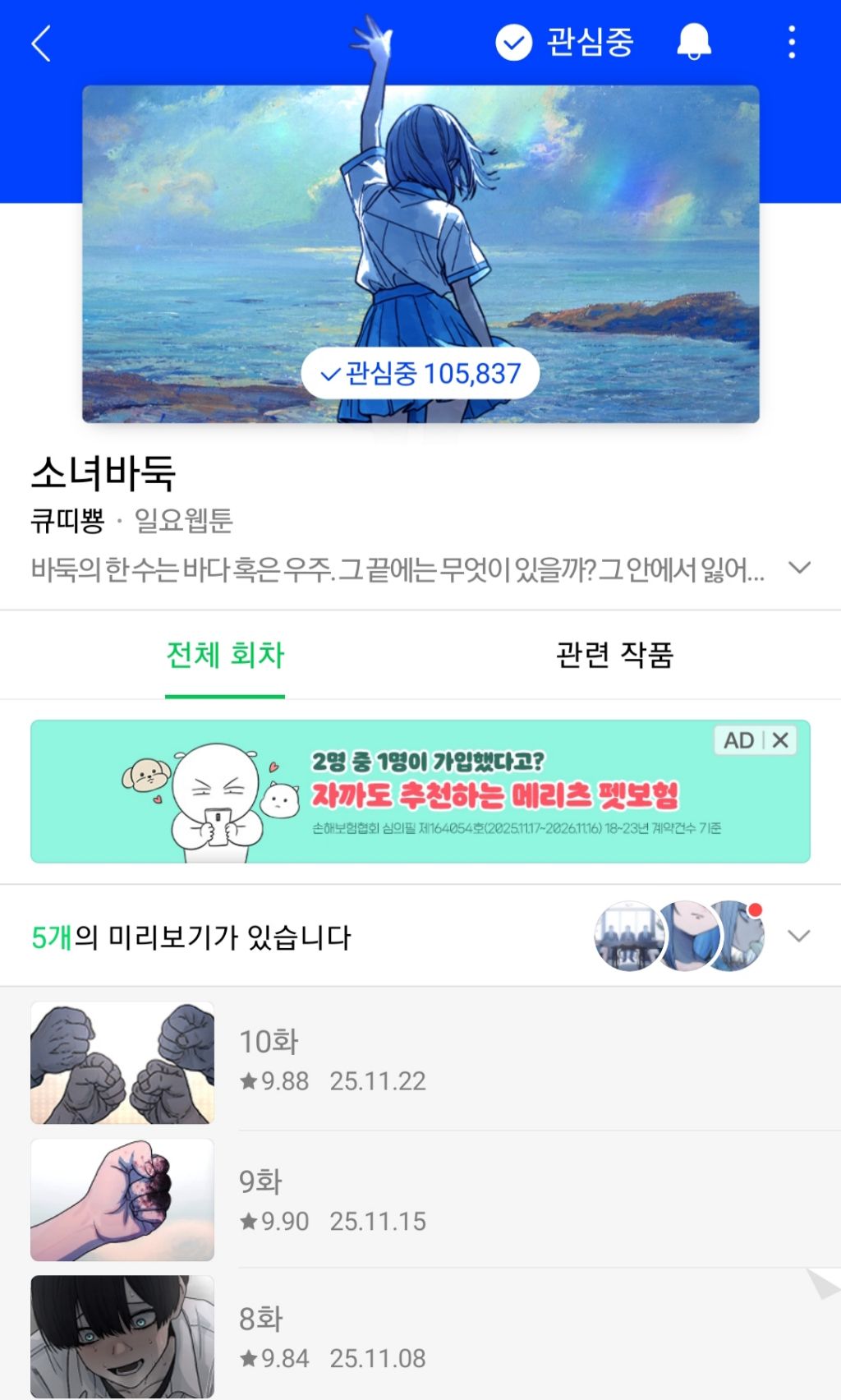 요즘 유망주인데 포텐 있는 네이버 웹툰들 추천 | 인스티즈