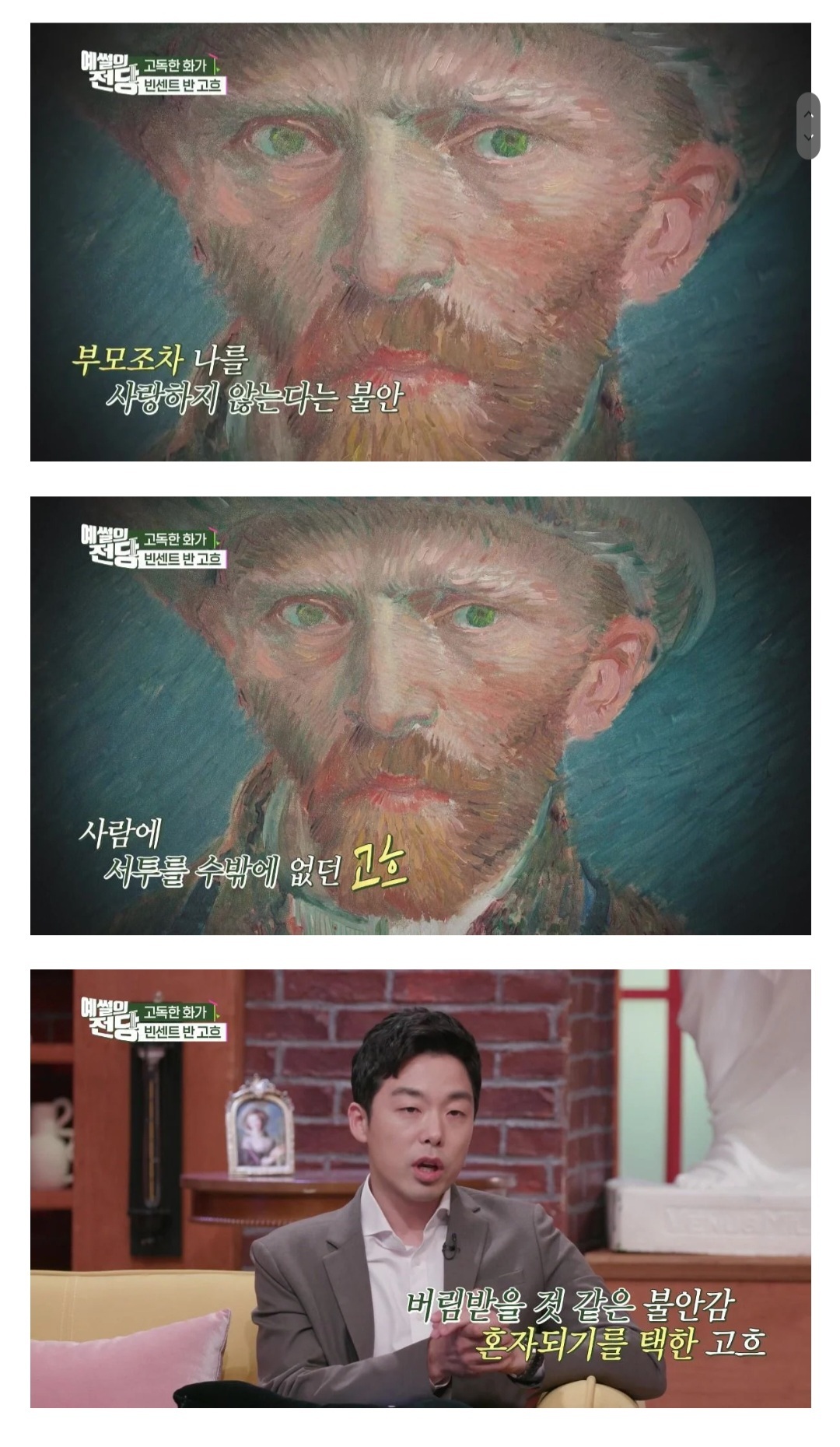 처음 보면 이게 고흐 그림 이라고? 한다는 작품 | 인스티즈