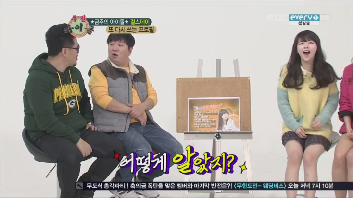 걸스데이 민아 몸무게 공개 | 인스티즈