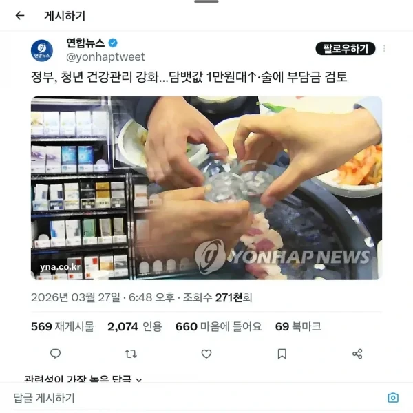 담배값 1만원으로 인상 검토 | 인스티즈