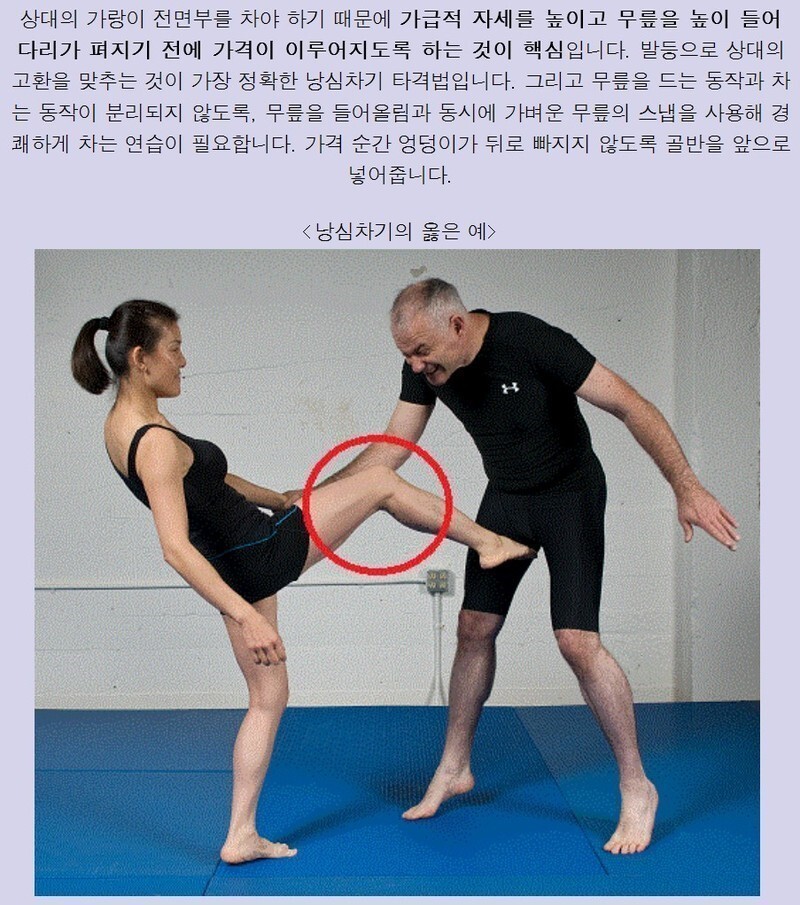 고환 차려다가 빗나가면 더 위험해지는거 아니야? ; | 인스티즈