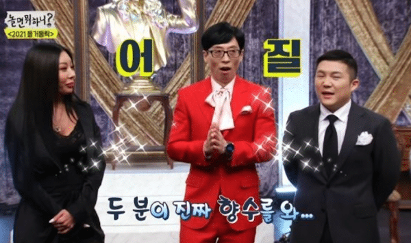 향수 샤워하는 연예인들.gif | 인스티즈